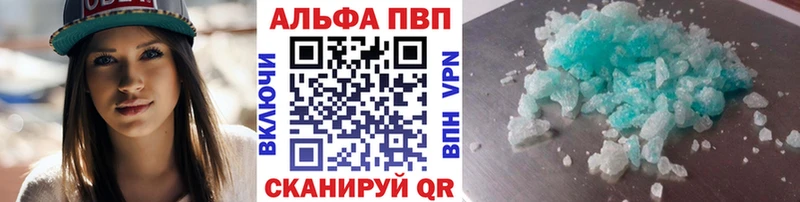 Купить где  Нурлат  Alfa_PVP СК 