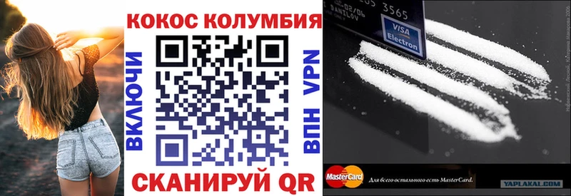 Купить где  Нурлат  COCAIN Fish Scale 