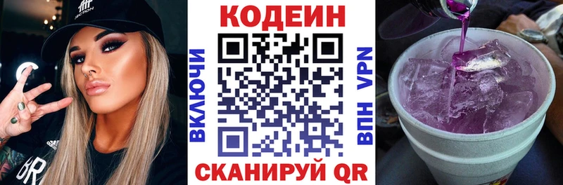 Codein Purple Drank Нурлат