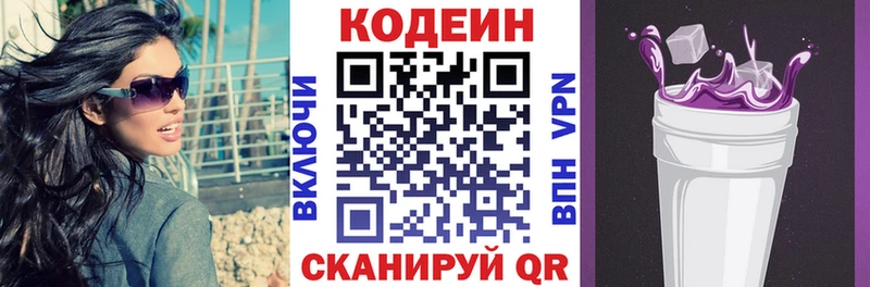 Кодеиновый сироп Lean напиток Lean (лин)  Купить где  Нурлат 