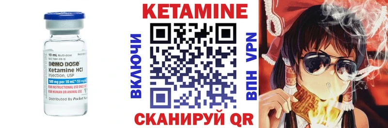 Купить  Нурлат  КЕТАМИН VHQ 