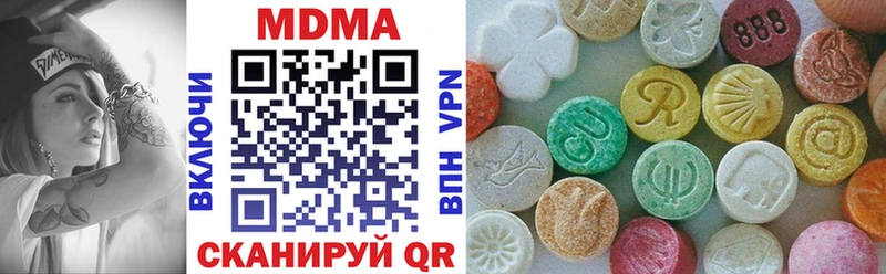МДМА VHQ  Купить закладки  Нурлат