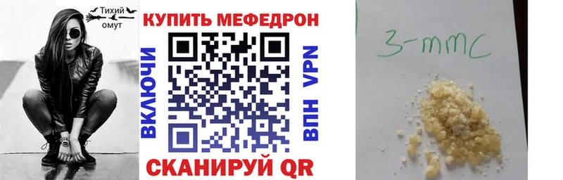 Мефедрон мука  Купить закладки  Нурлат 