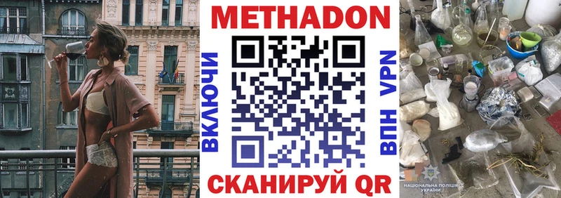 Метадон кристалл Нурлат
