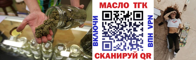 ТГК THC oil Купить закладки Нурлат